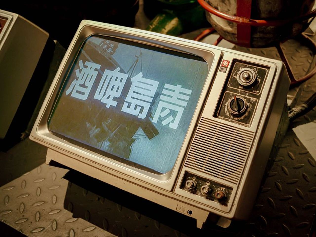 Retro CRT TV with Asian script displayed on the screen, evoking nostalgia and vintage tech vibes.